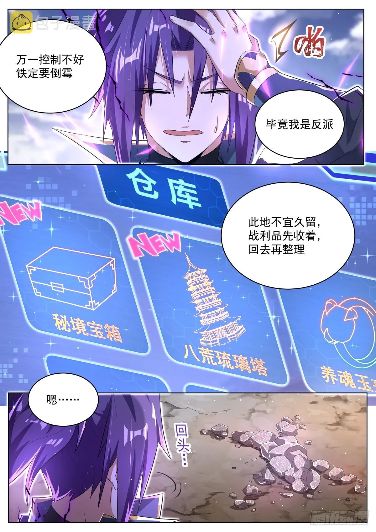 34.祸不单行 第3页