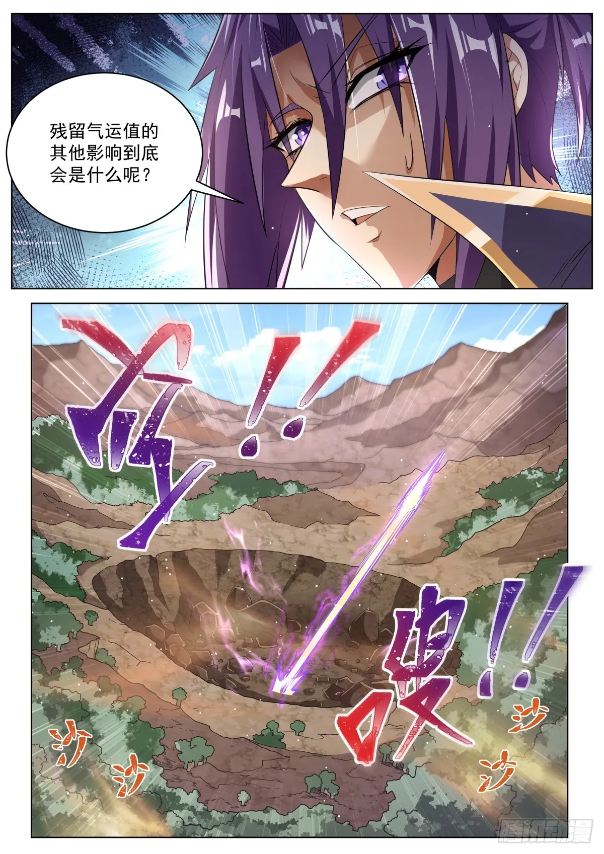34.祸不单行 第4页