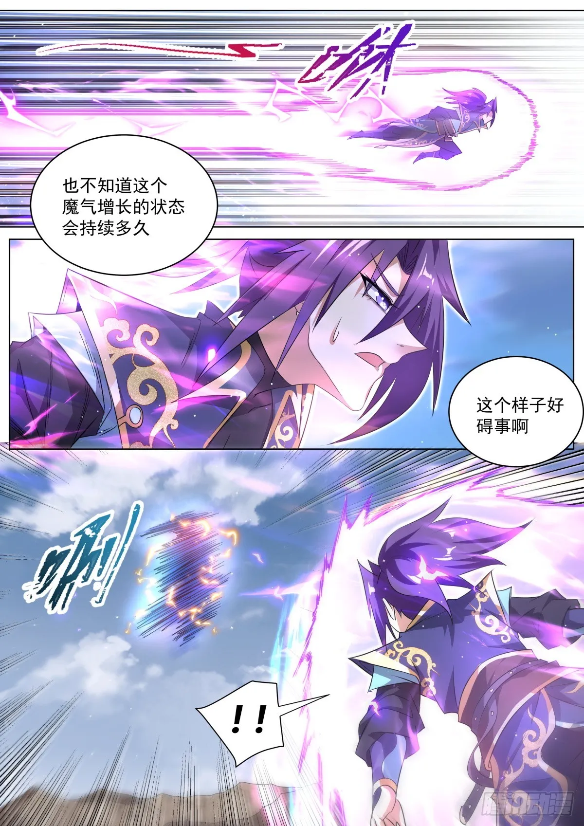 34.祸不单行 第5页