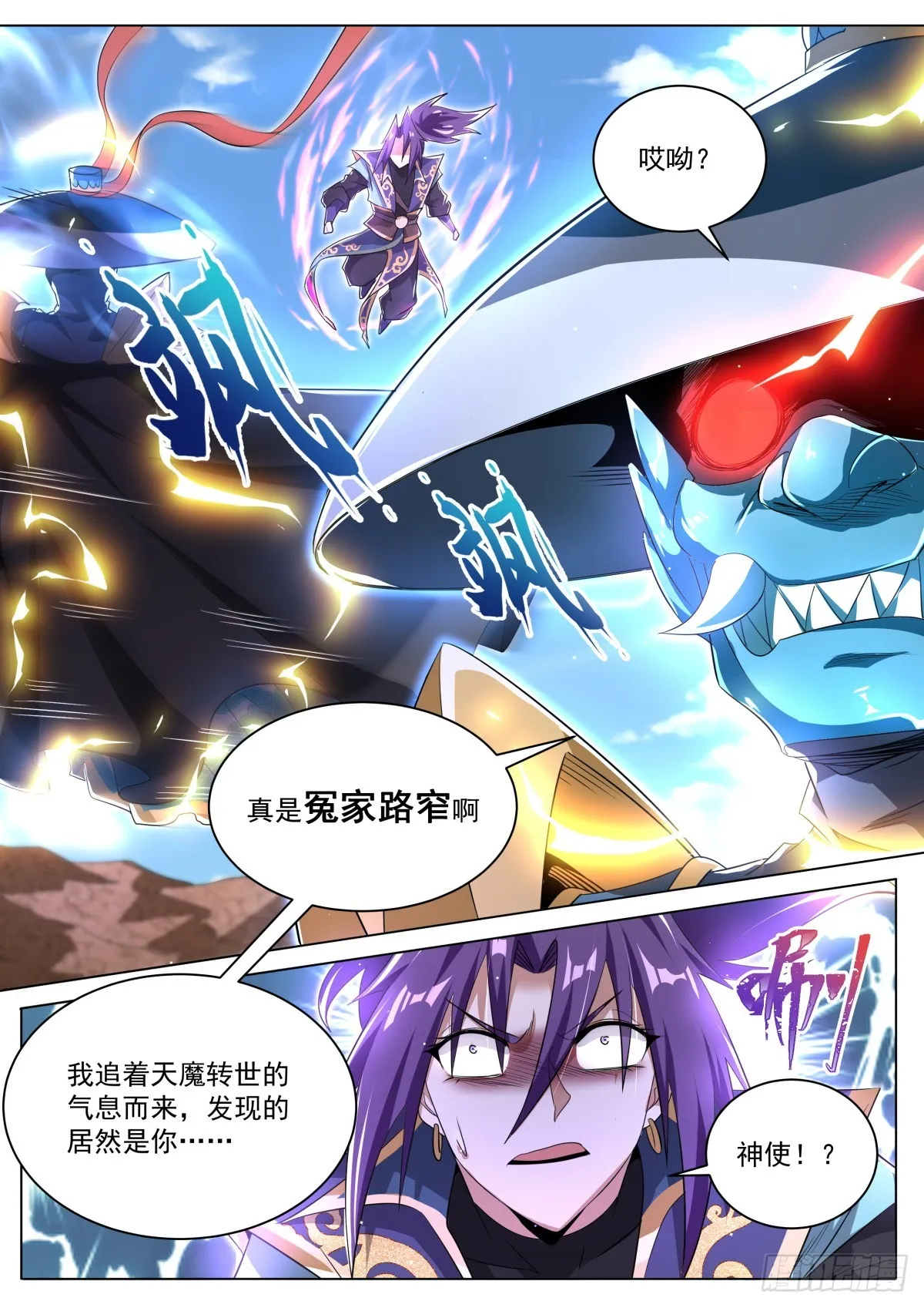 34.祸不单行 第6页