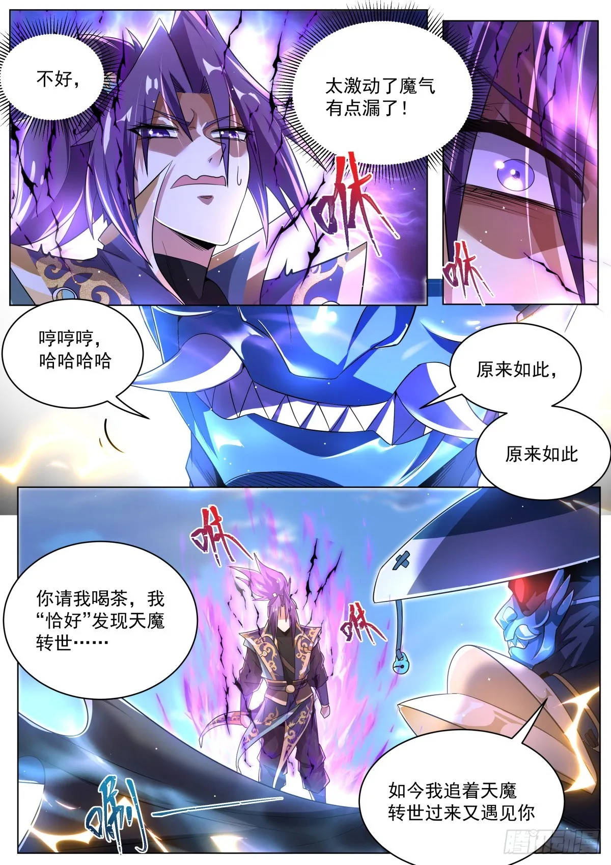 34.祸不单行 第7页
