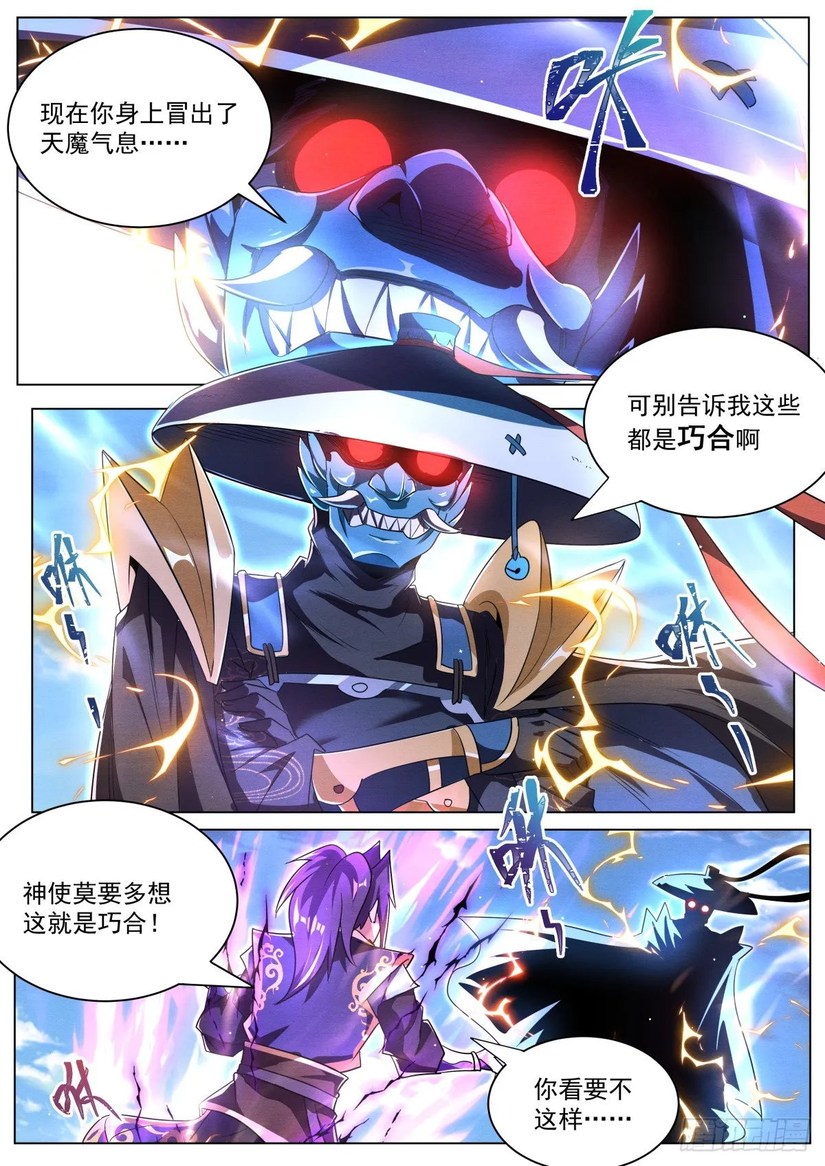 34.祸不单行 第8页