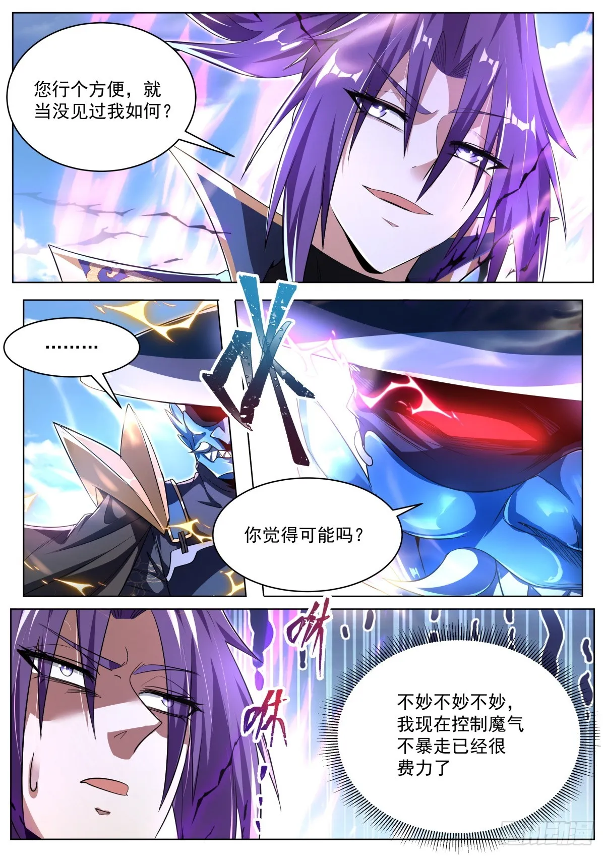 34.祸不单行 第9页