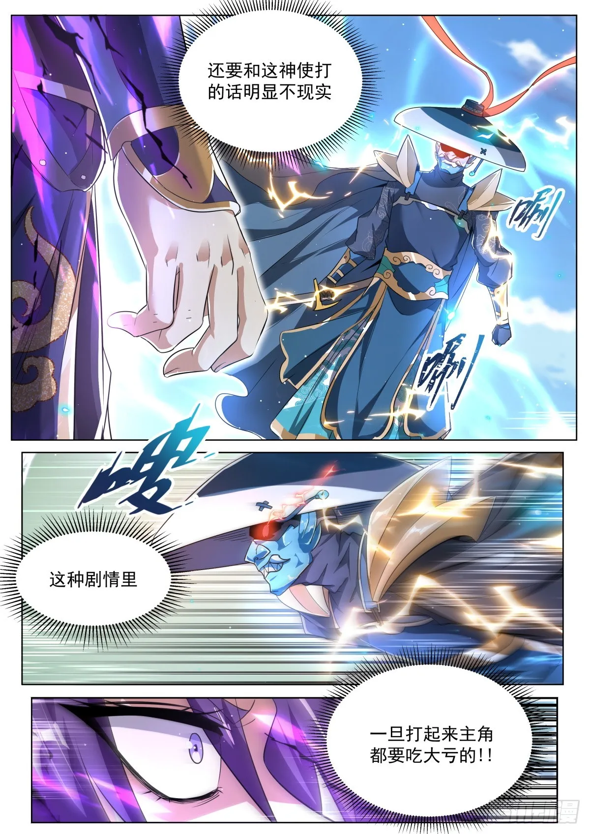 34.祸不单行 第10页