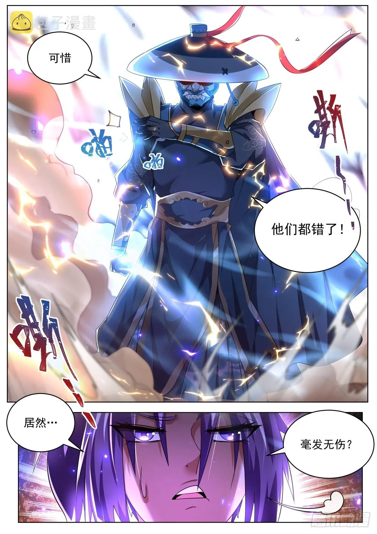 35.双倍快乐 第9页