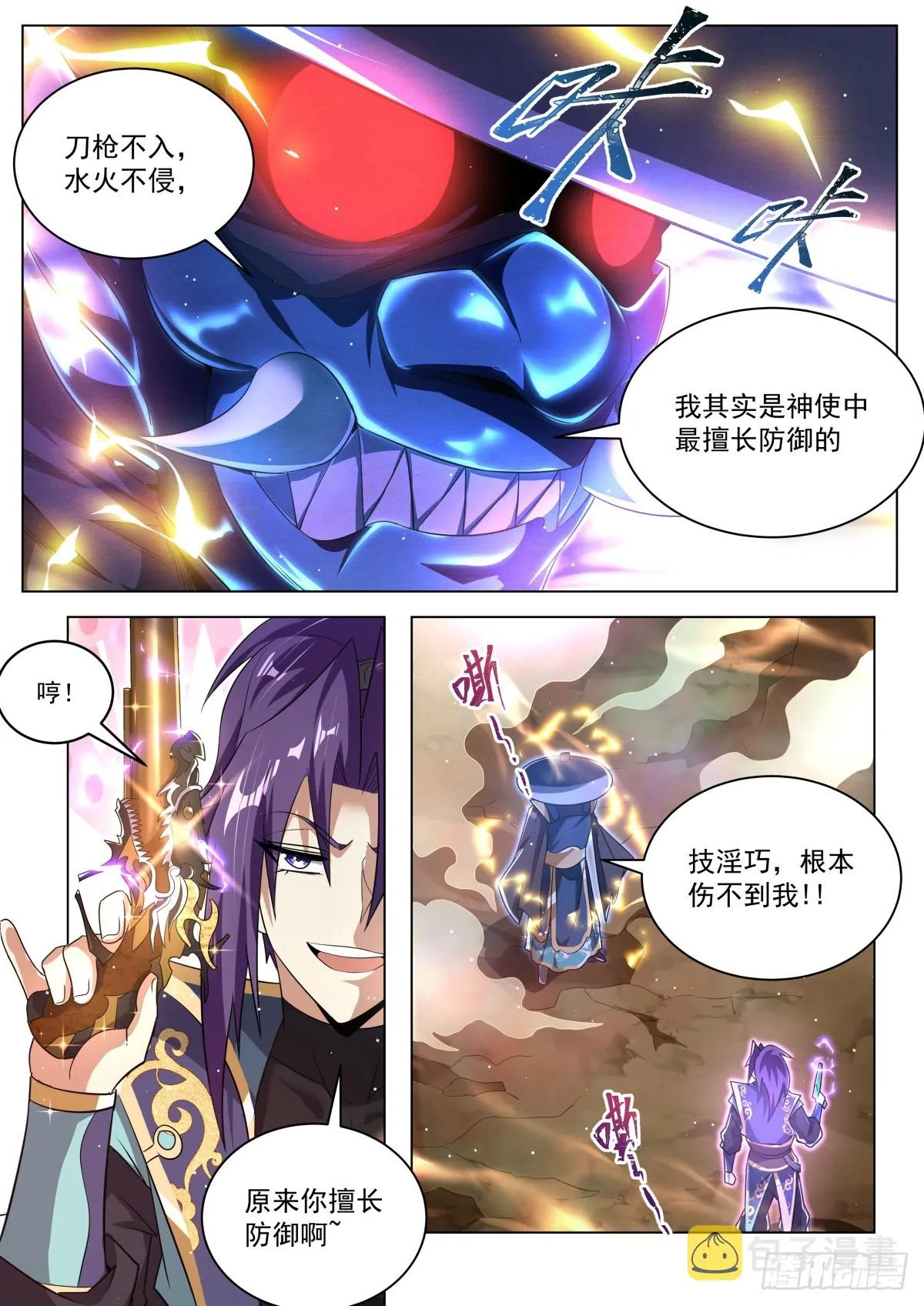 35.双倍快乐 第10页