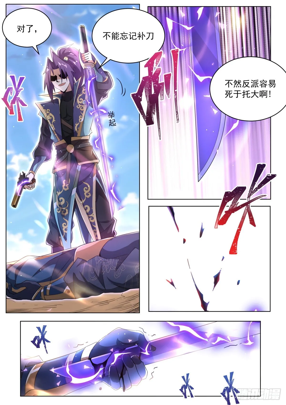 36.神使的秘密 第3页