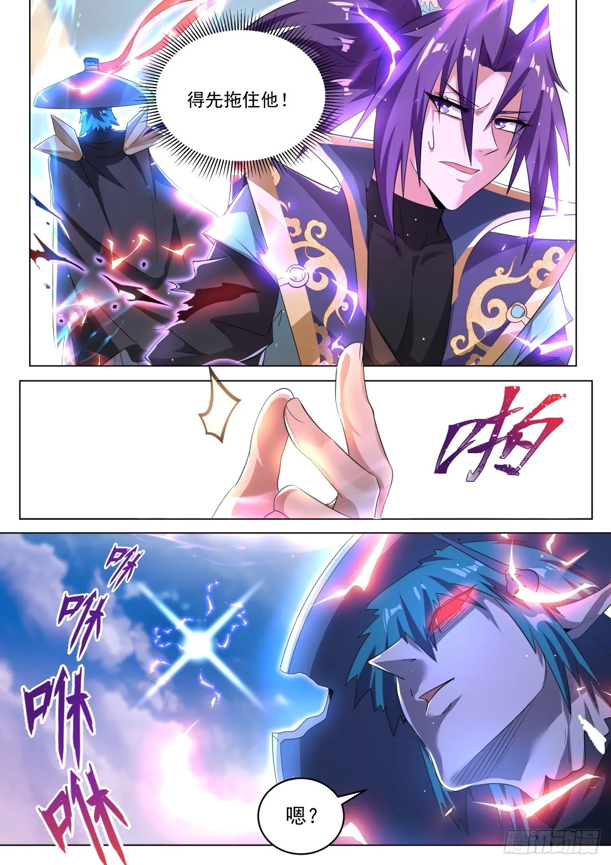 36.神使的秘密 第8页