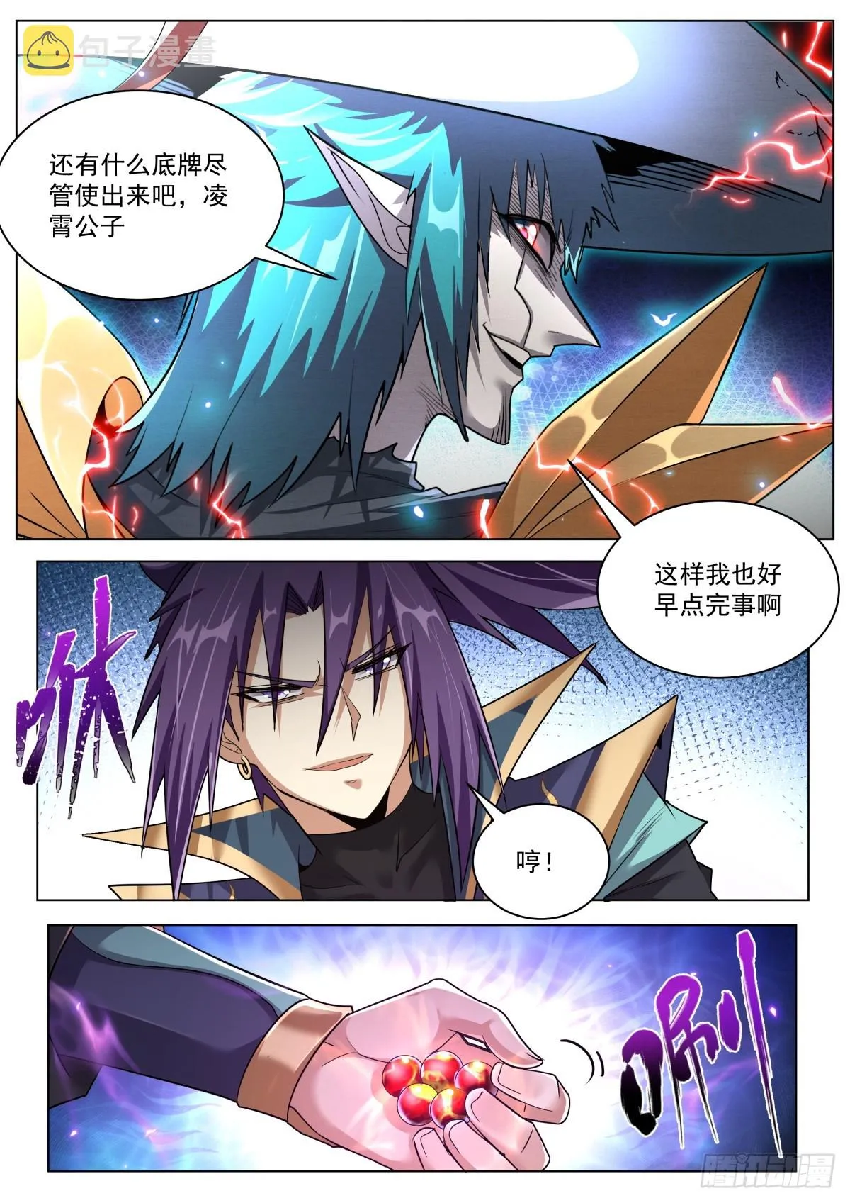 37.舍身 第2页