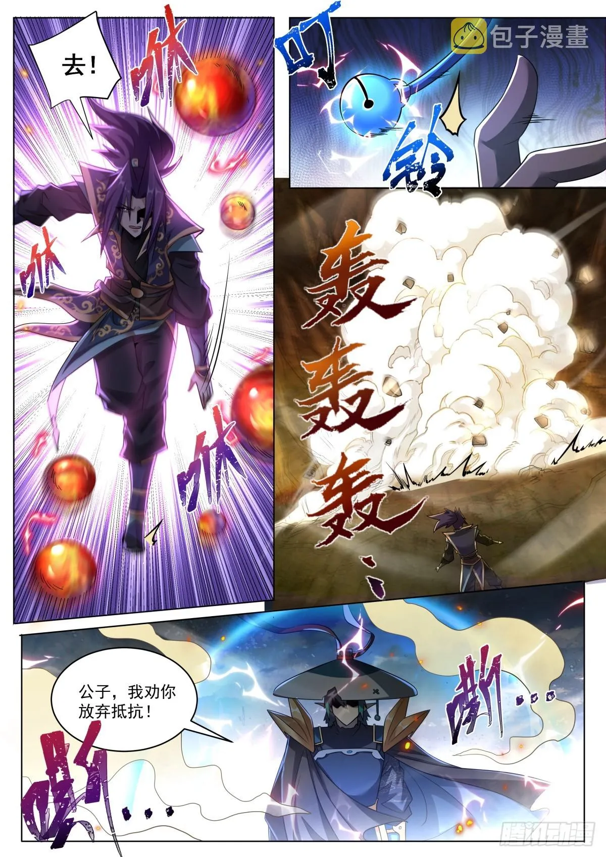 37.舍身 第3页
