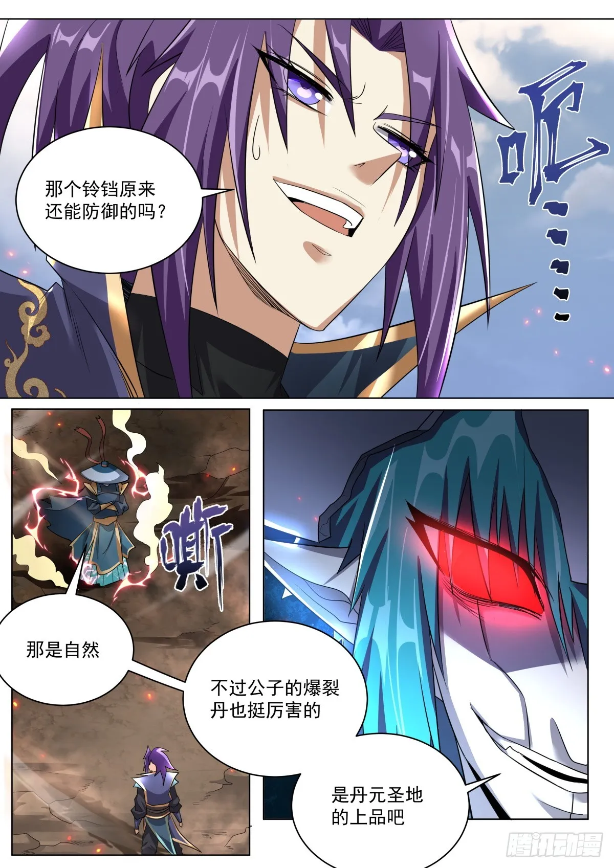 37.舍身 第4页