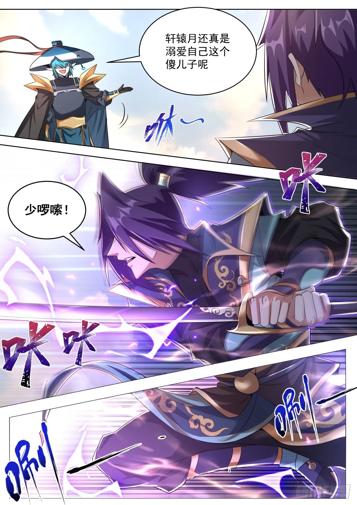 37.舍身 第5页