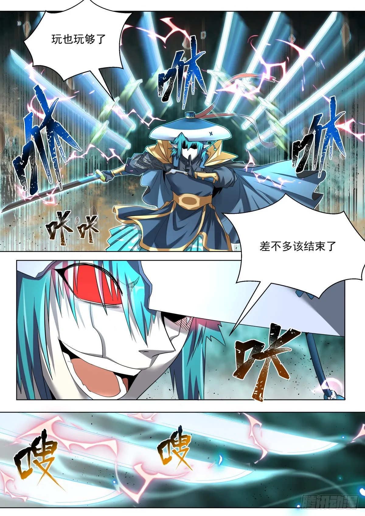 37.舍身 第8页