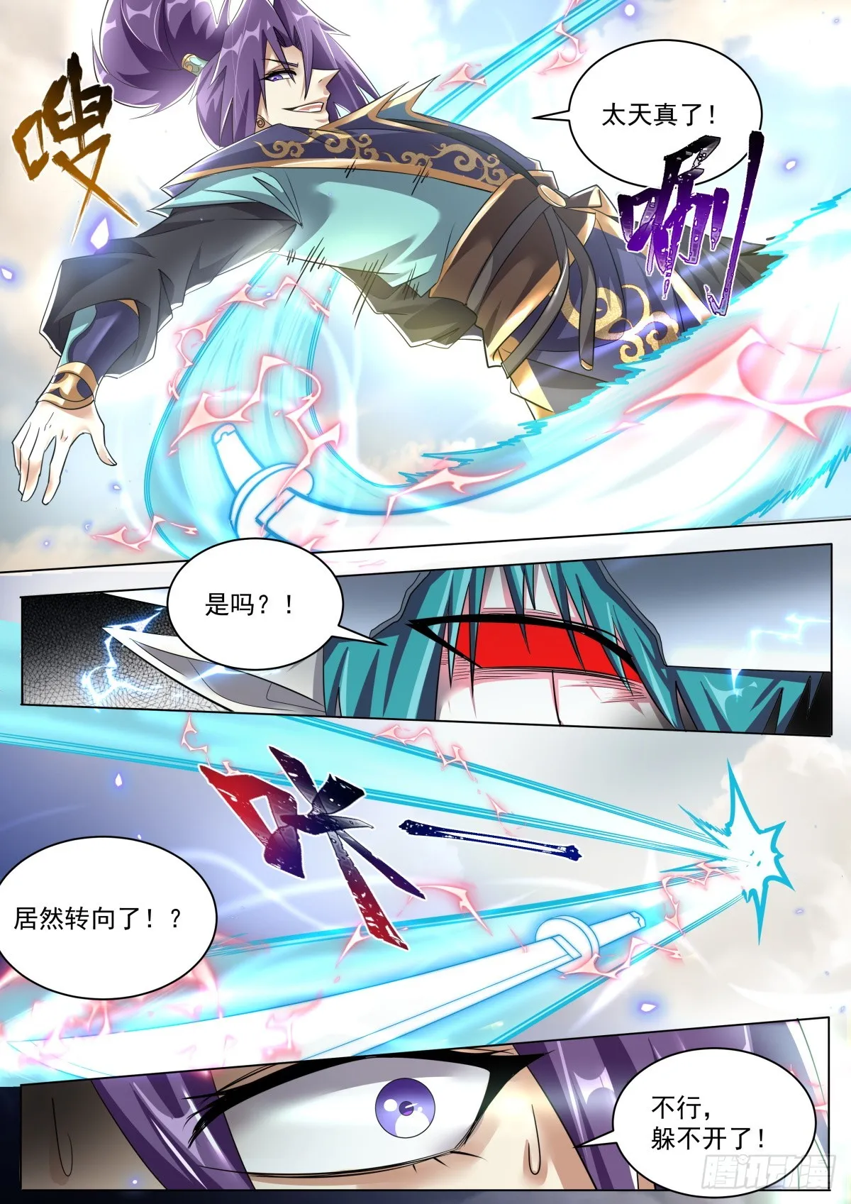 37.舍身 第10页