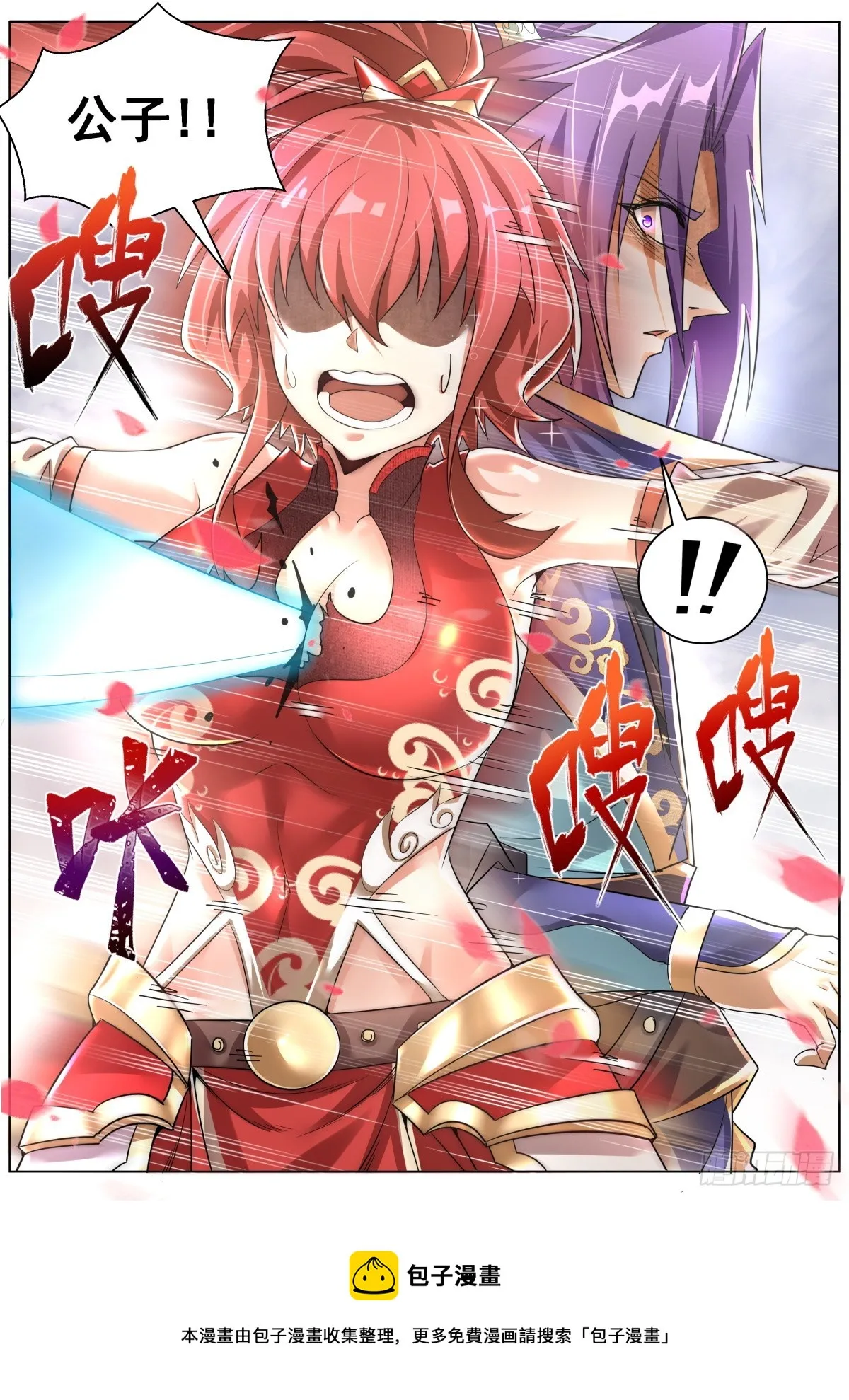37.舍身 第11页