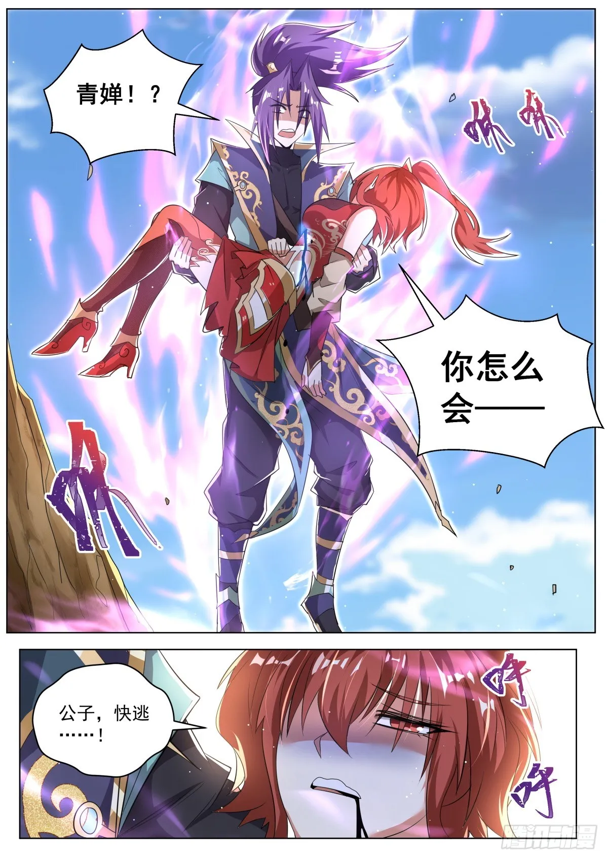 38 魔临 第2页