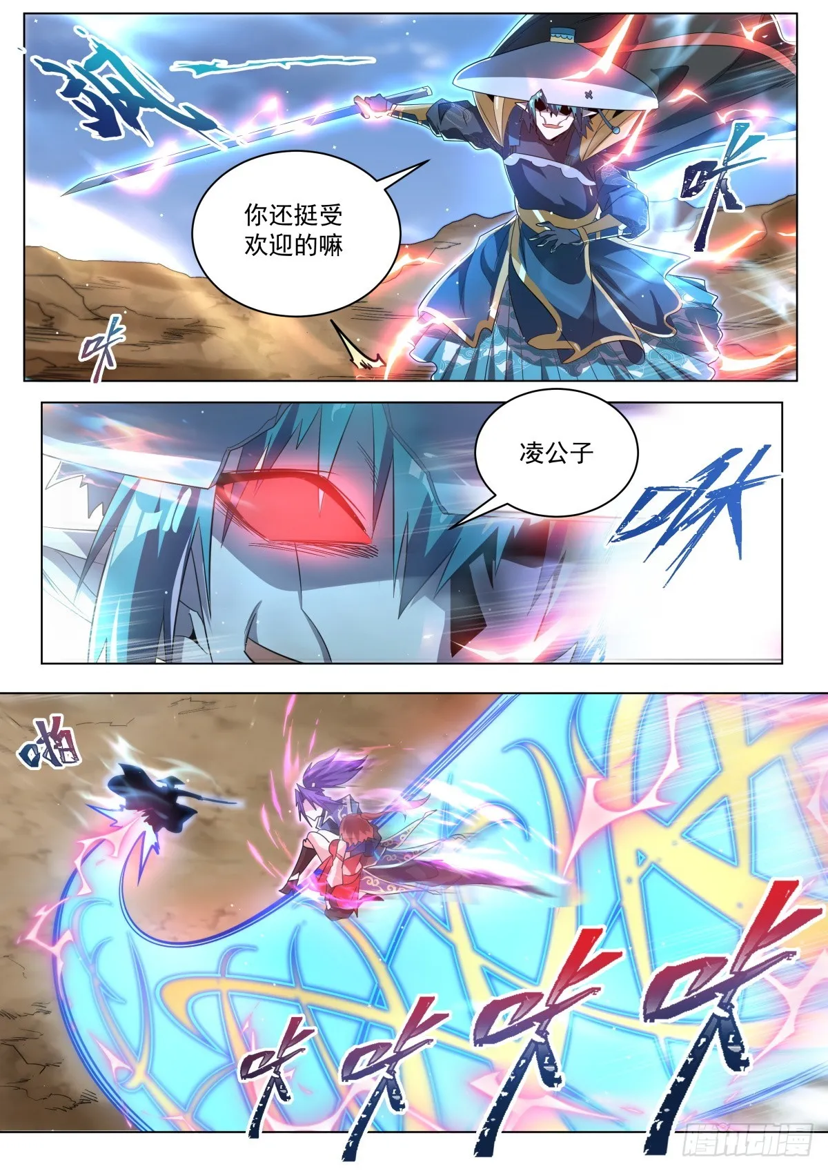 38 魔临 第3页