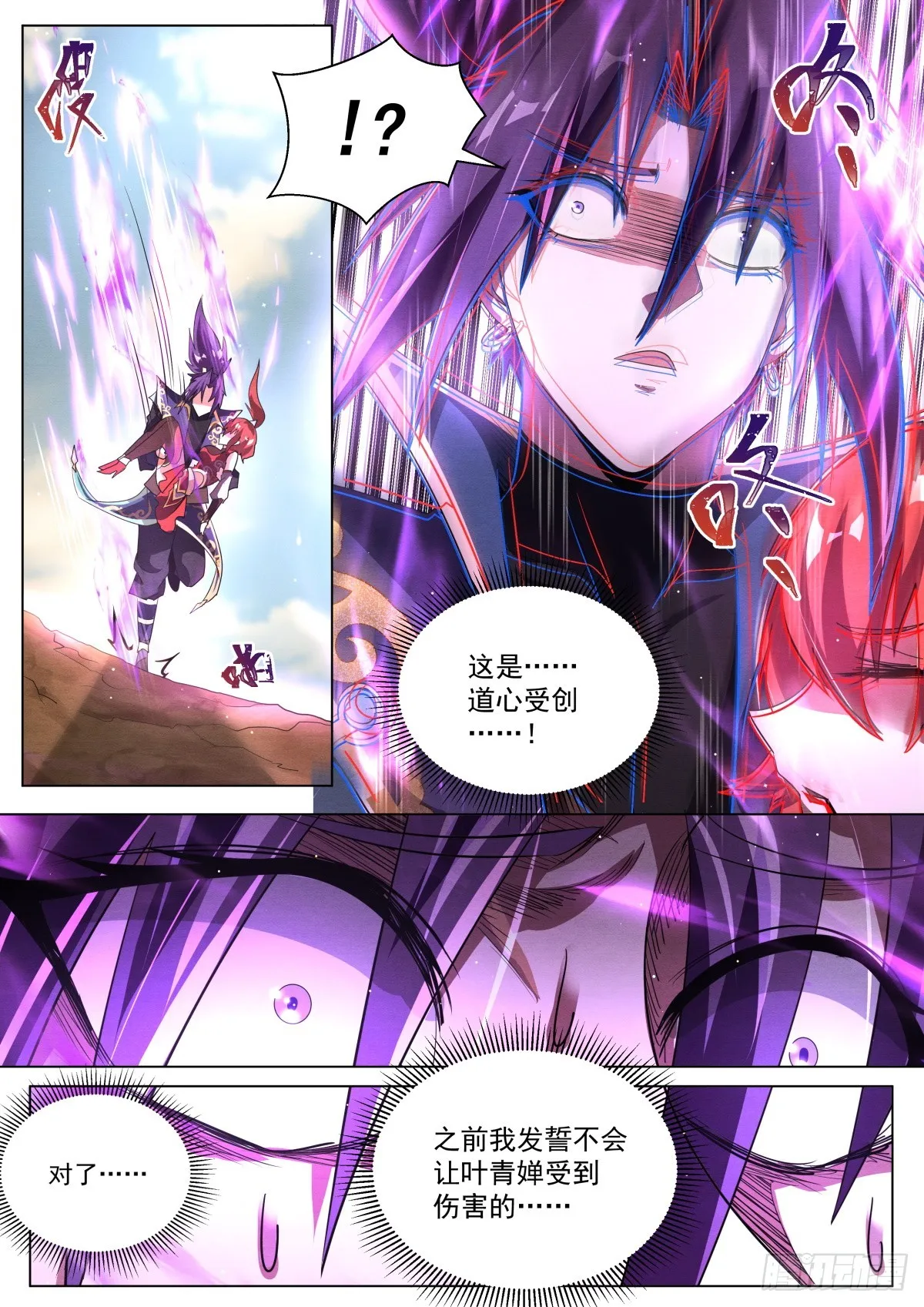 38 魔临 第4页