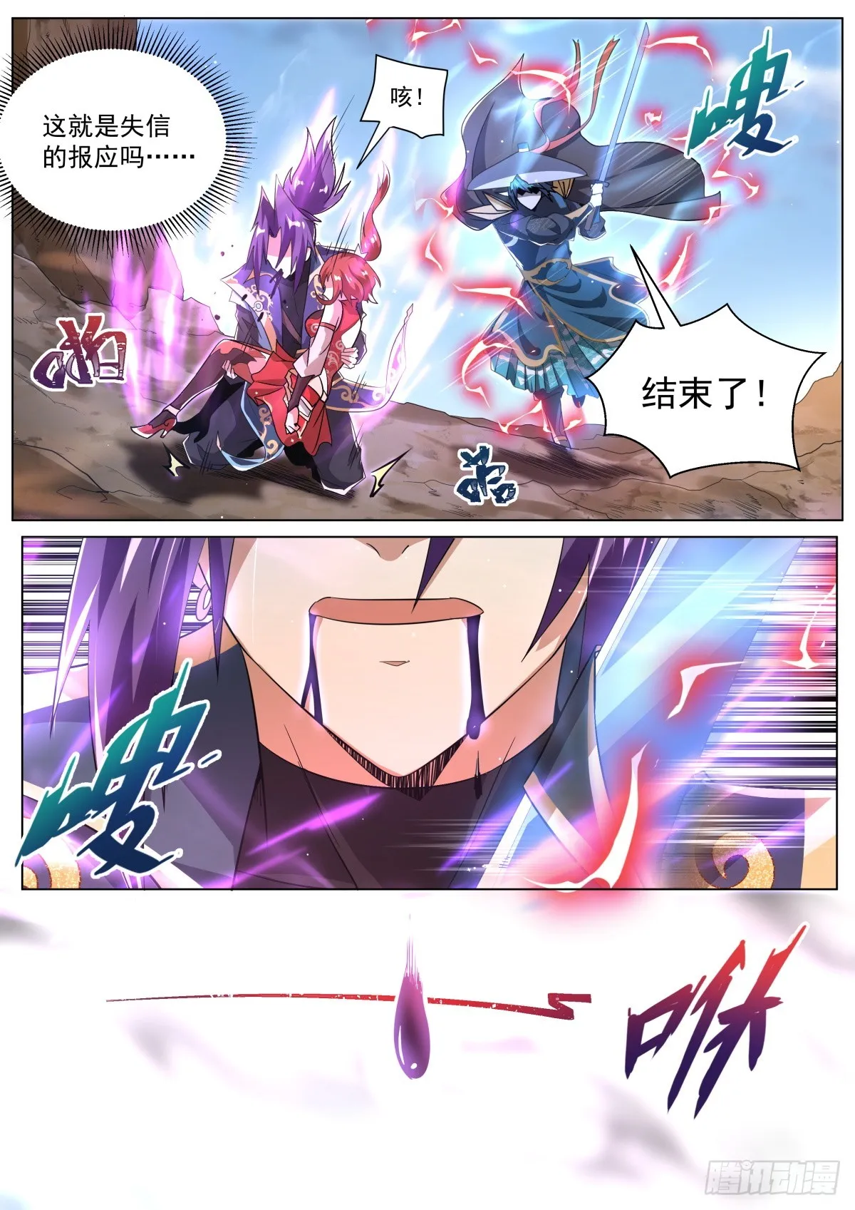 38 魔临 第5页