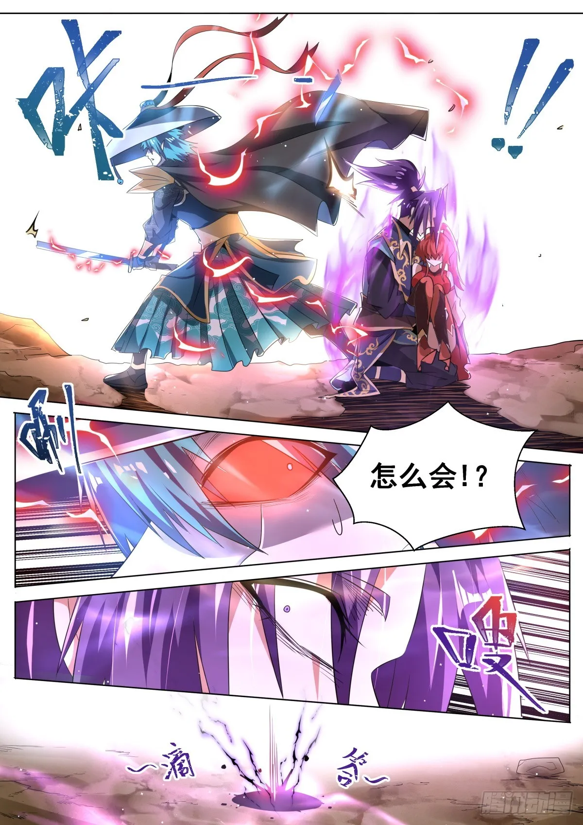 38 魔临 第7页