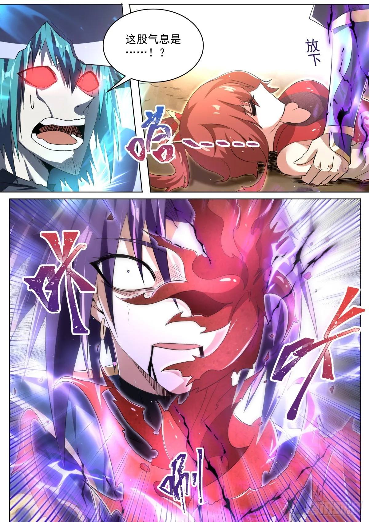 38 魔临 第8页