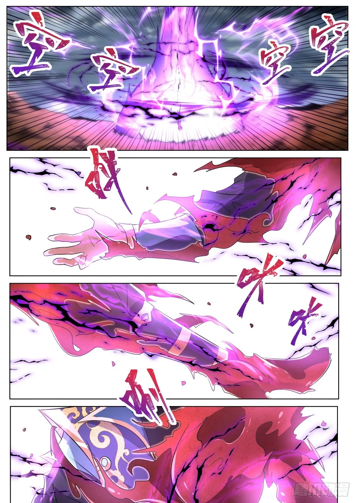 38 魔临 第9页
