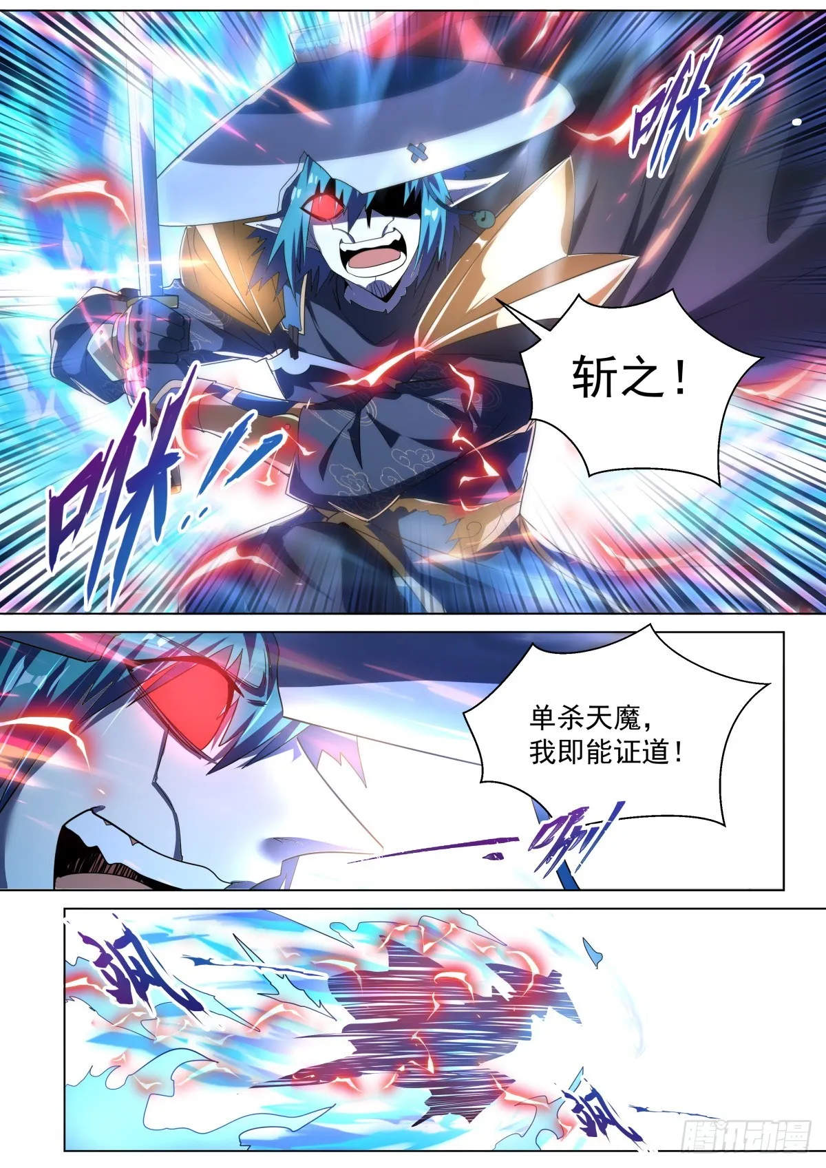 38 魔临 第12页