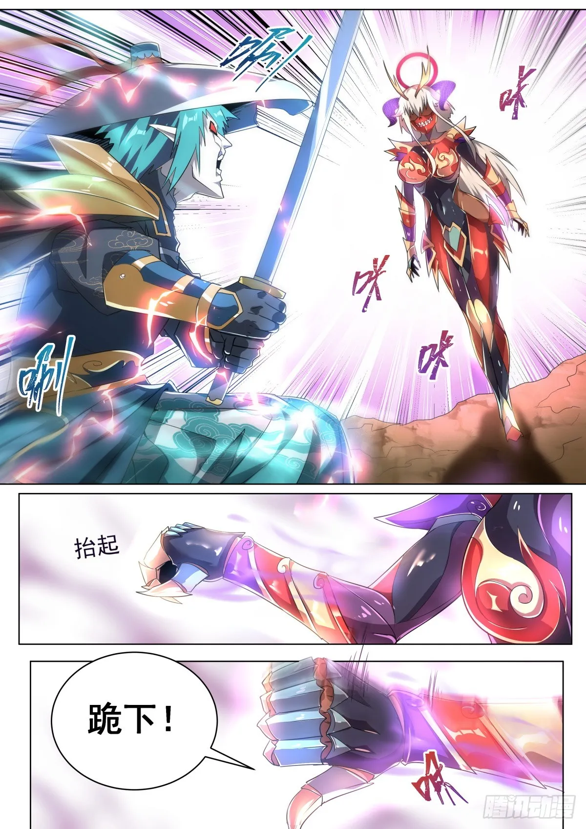 38 魔临 第13页