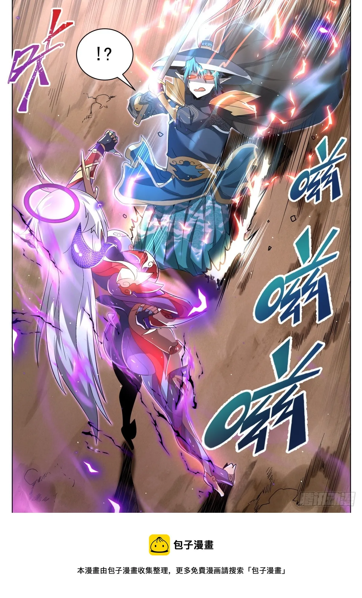 38 魔临 第14页