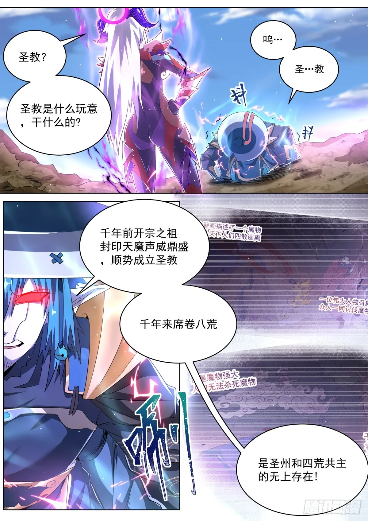 39.天魔权能 第4页