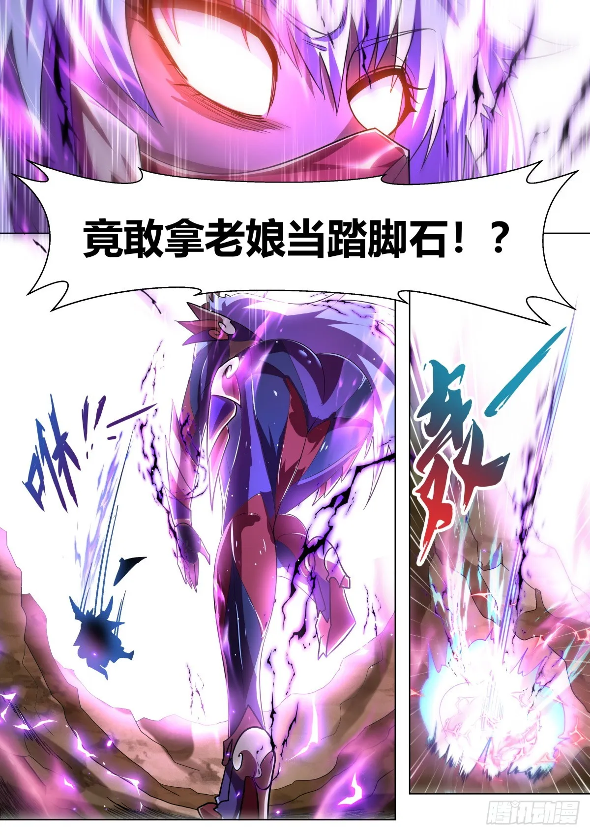 39.天魔权能 第7页