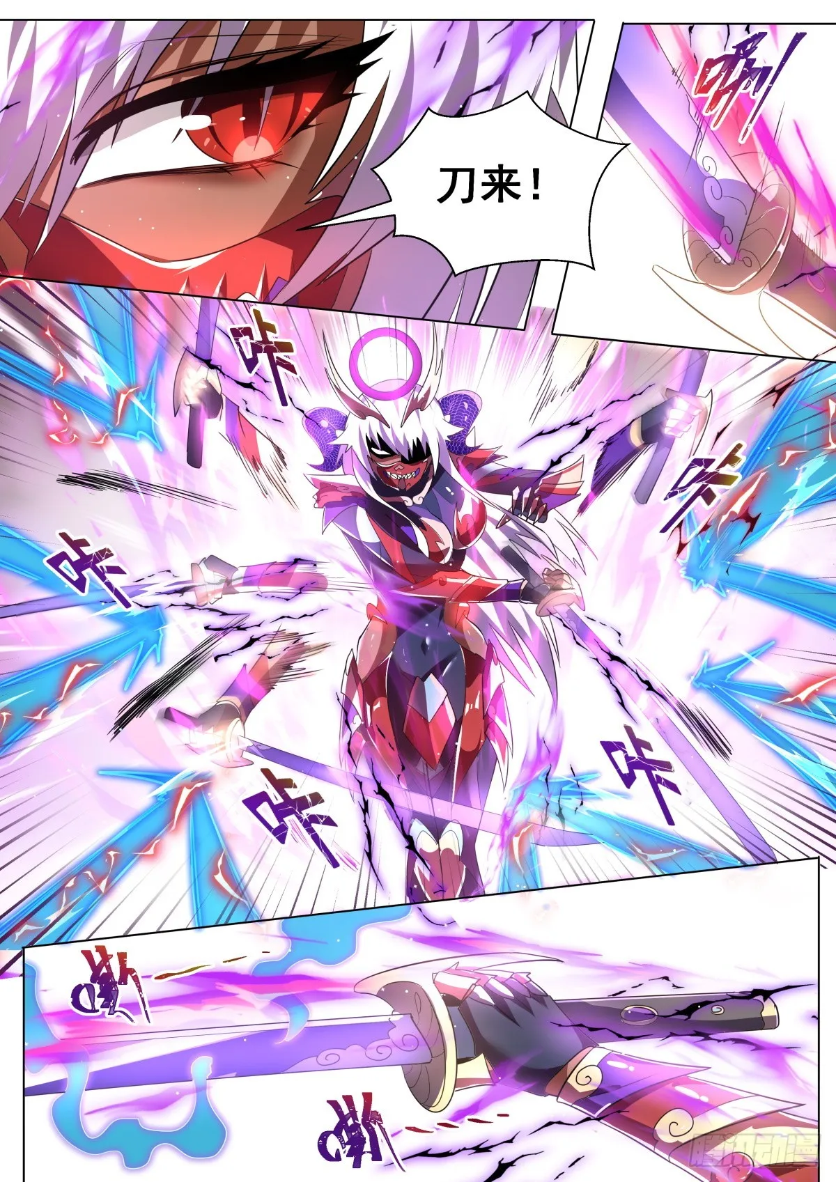 40.圣教底蕴 第6页