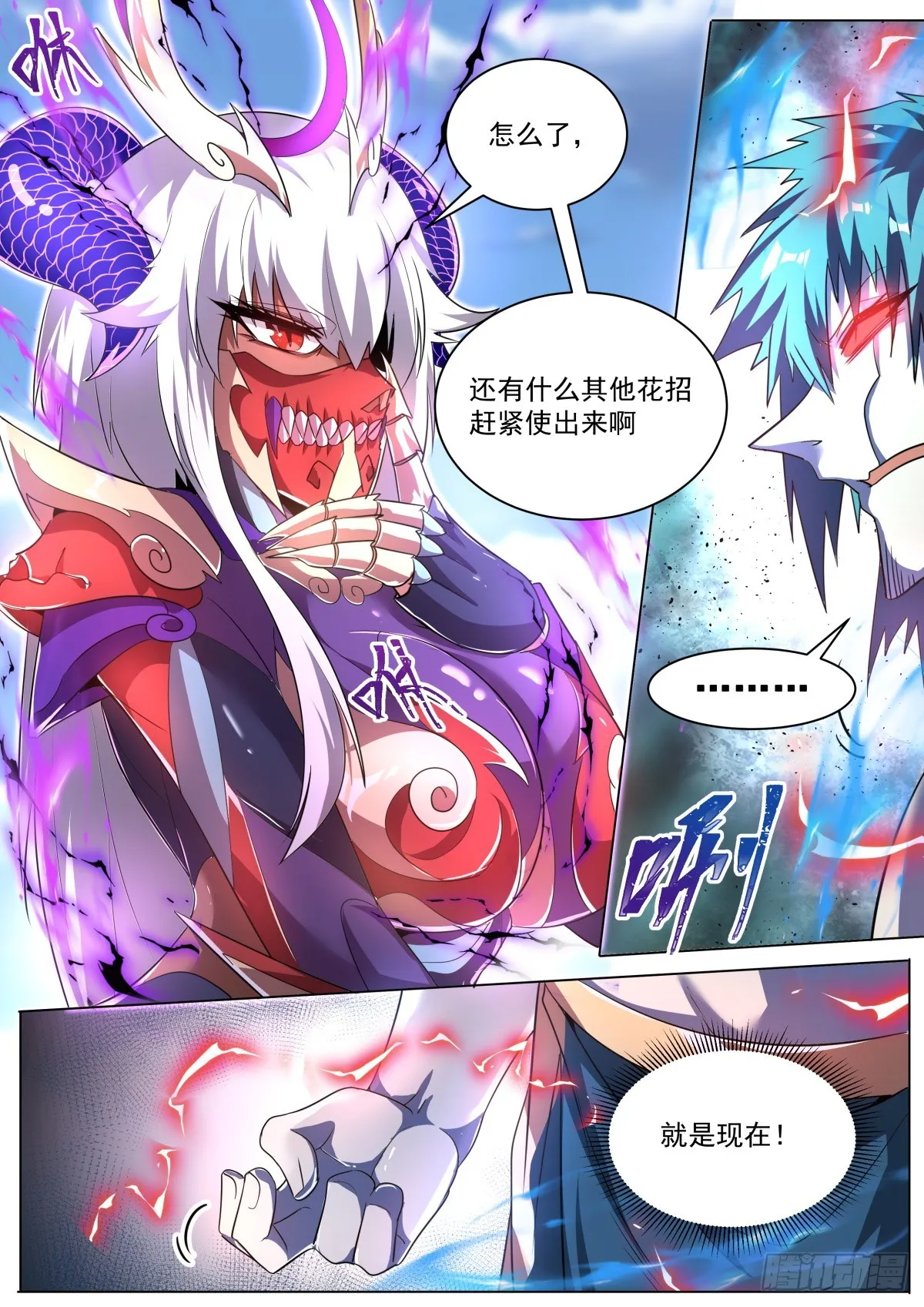 40.圣教底蕴 第7页