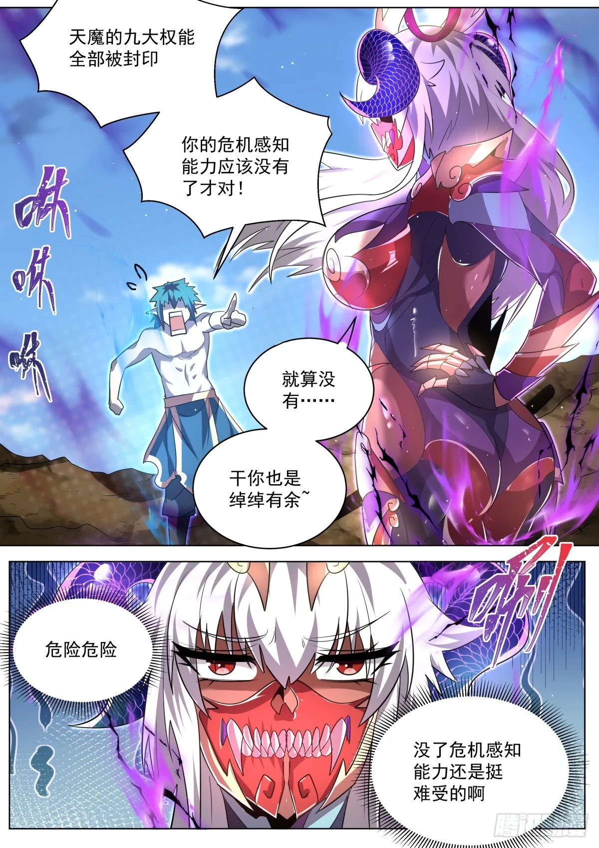 40.圣教底蕴 第10页