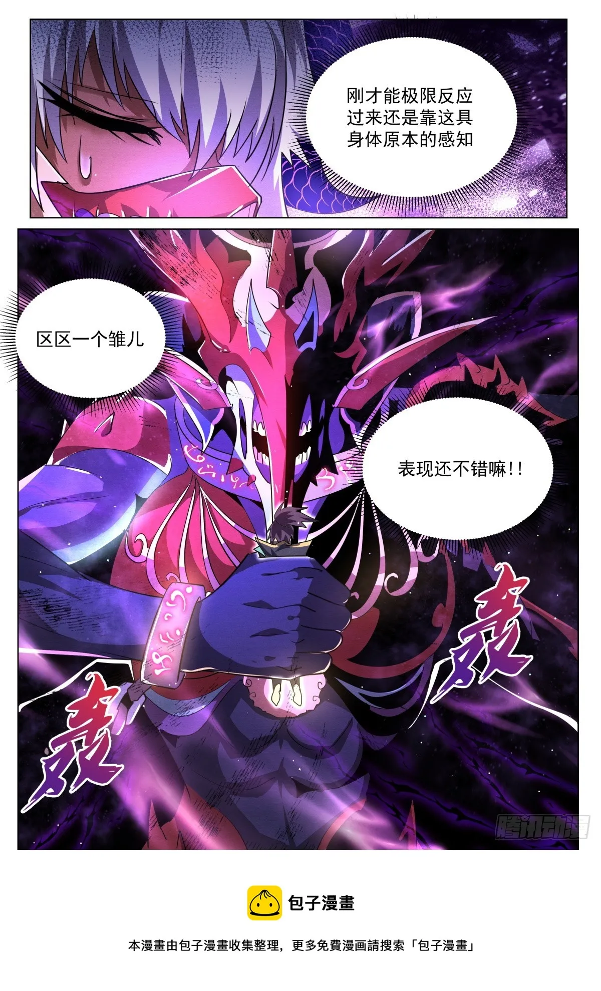 40.圣教底蕴 第11页