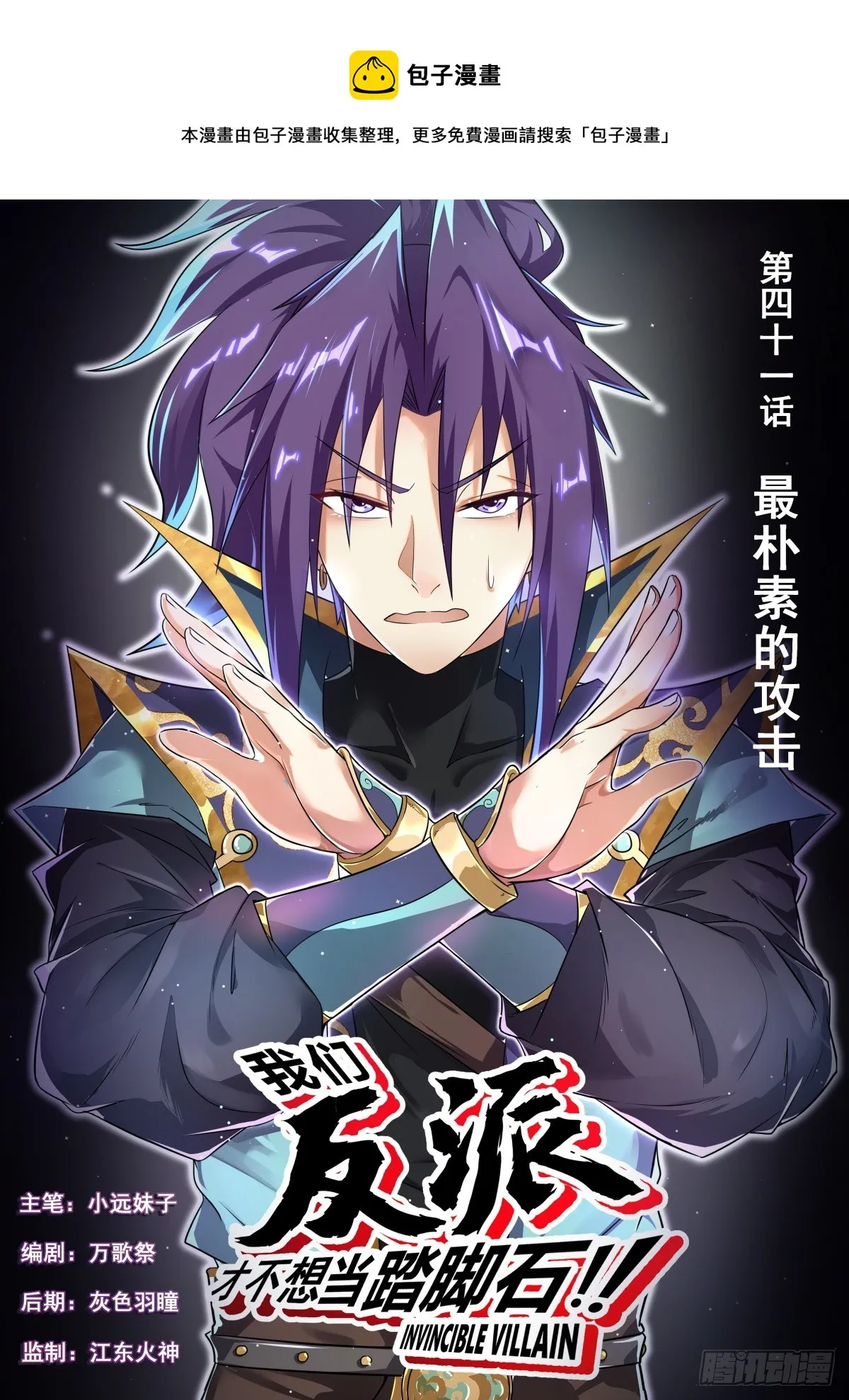 41.最朴素的攻击 第1页