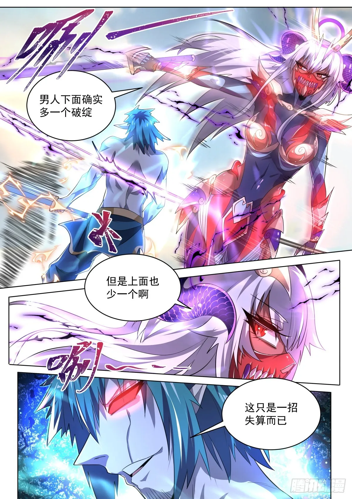 41.最朴素的攻击 第5页
