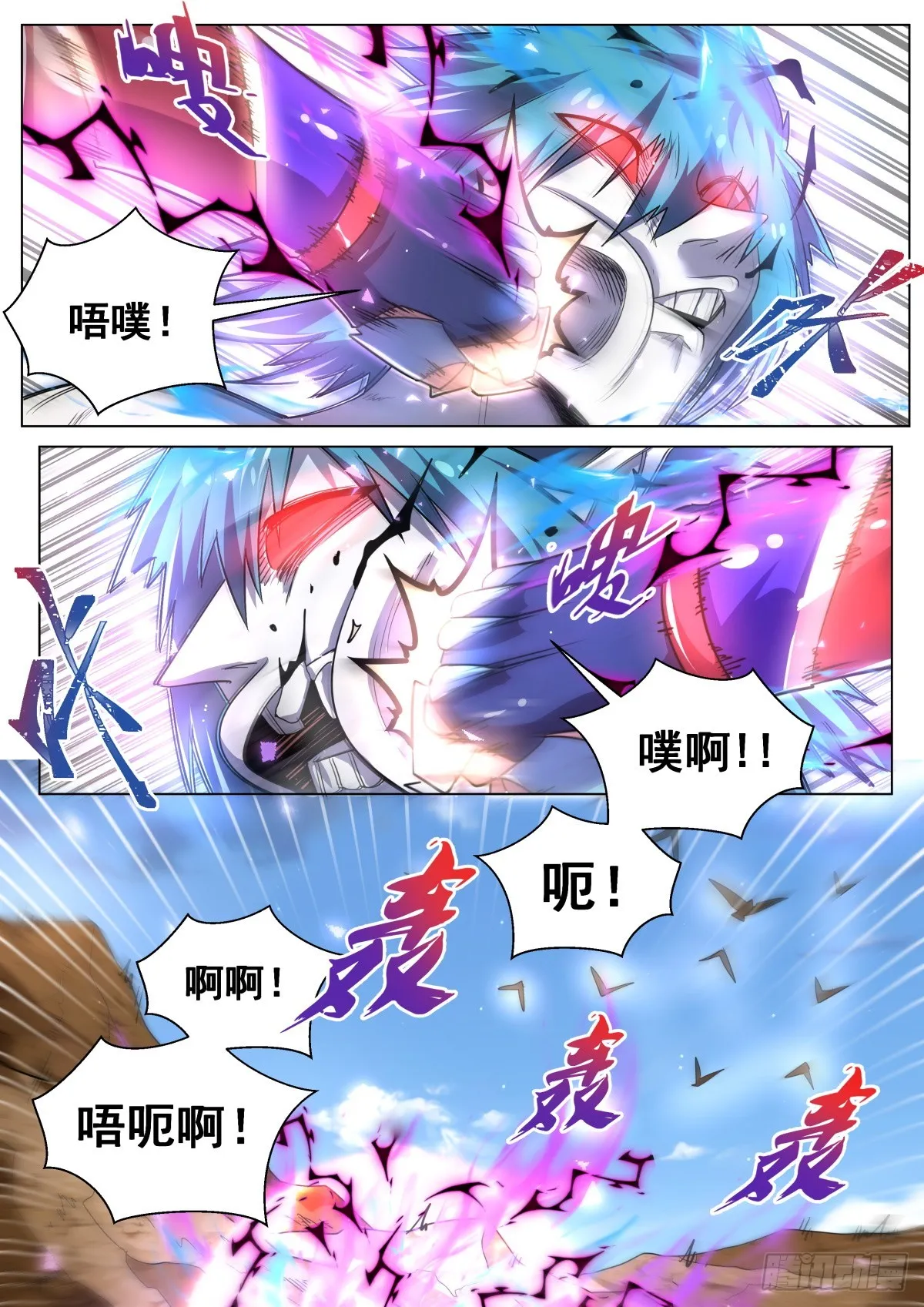 41.最朴素的攻击 第9页