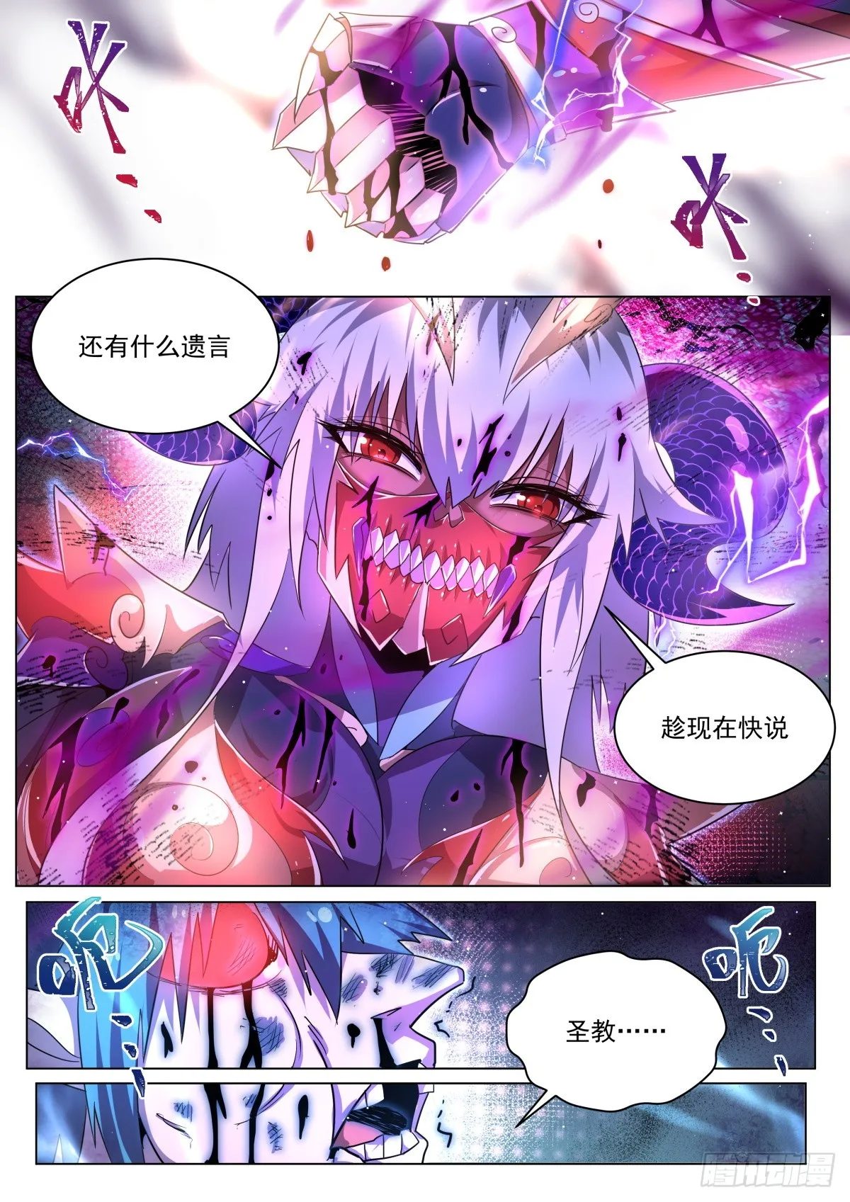 41.最朴素的攻击 第10页