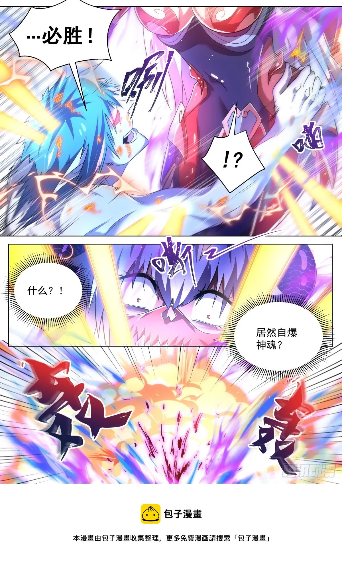 41.最朴素的攻击 第11页
