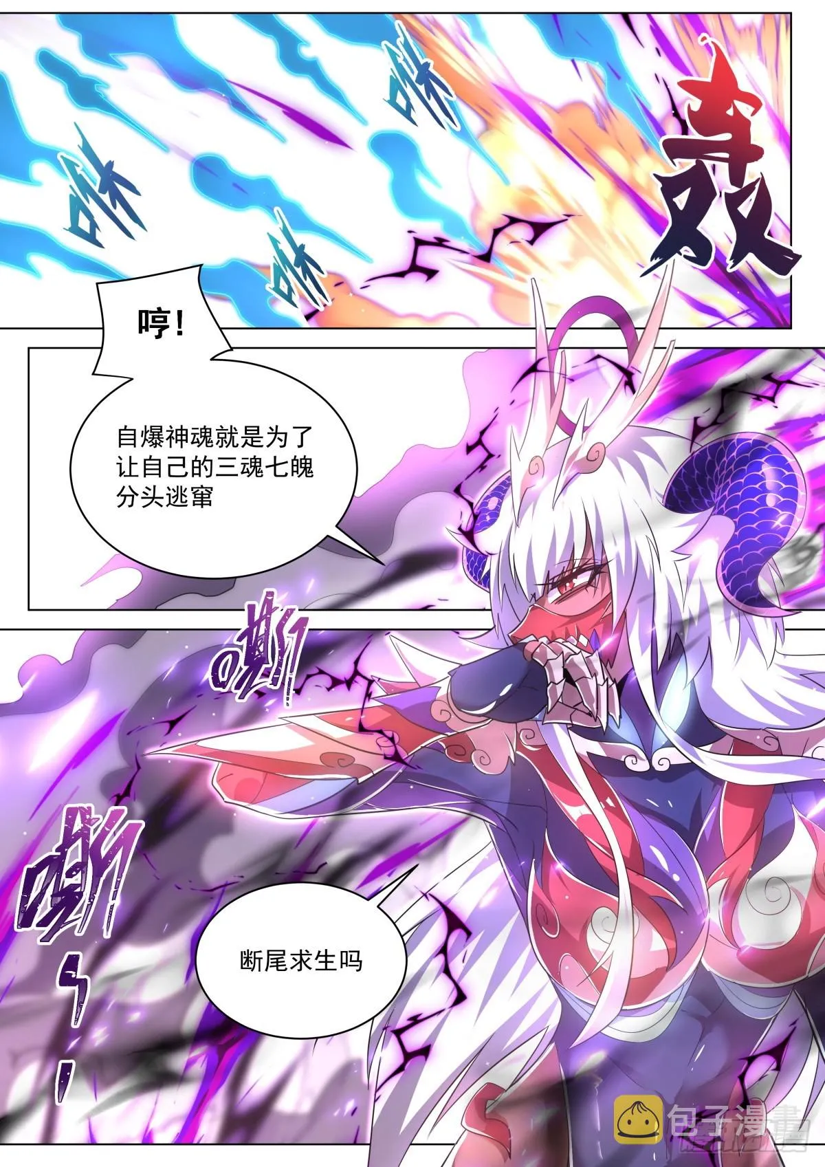 42.夺回 第2页