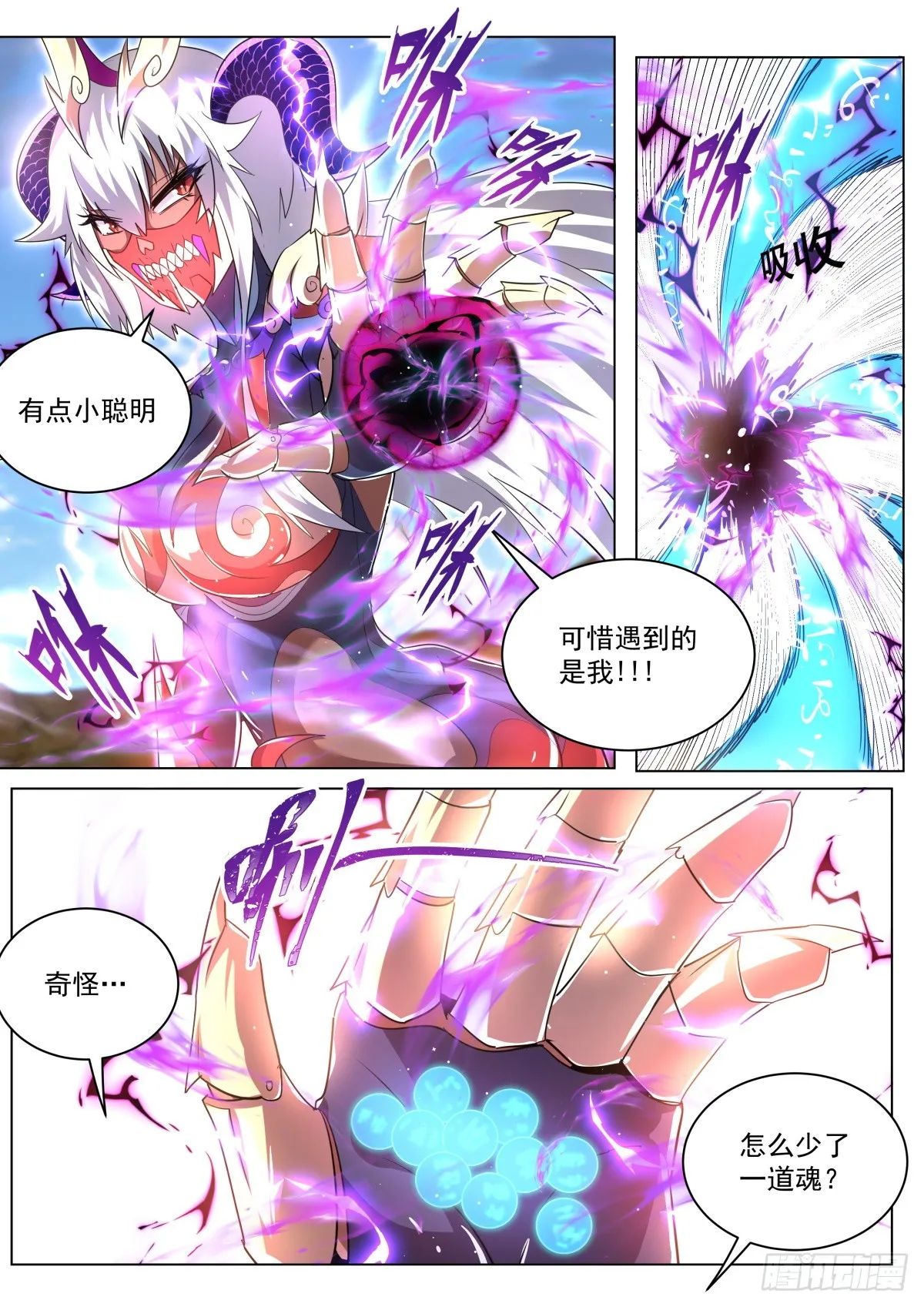 42.夺回 第3页