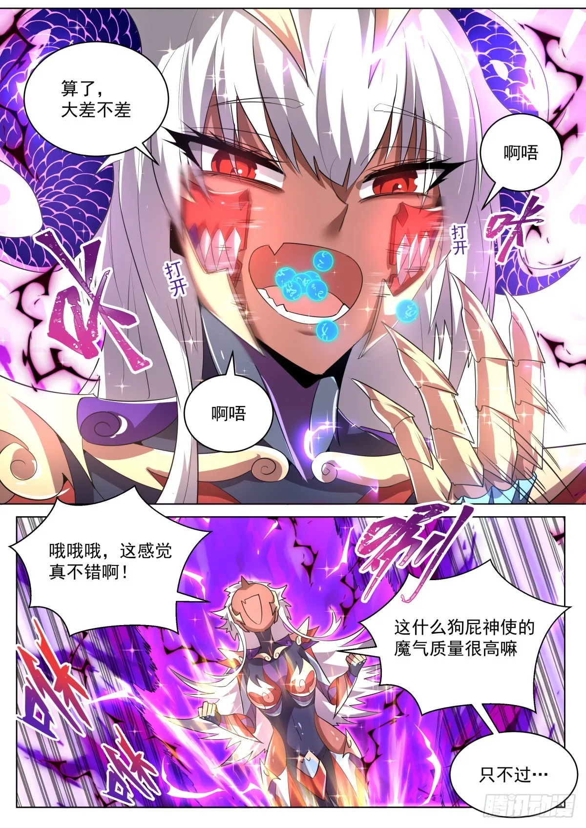 42.夺回 第4页