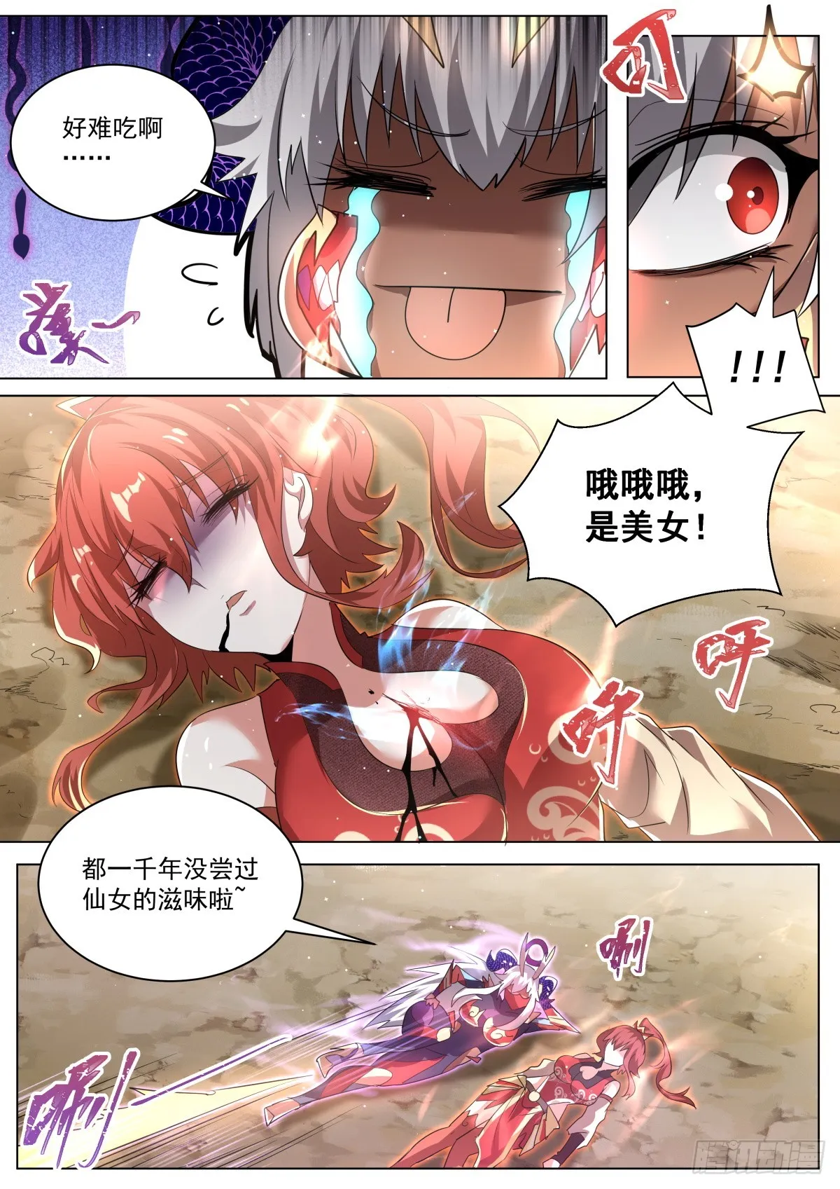 42.夺回 第5页