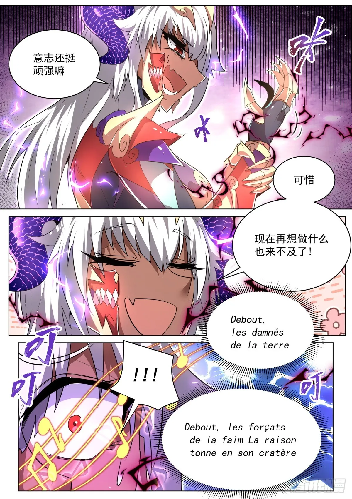 42.夺回 第7页