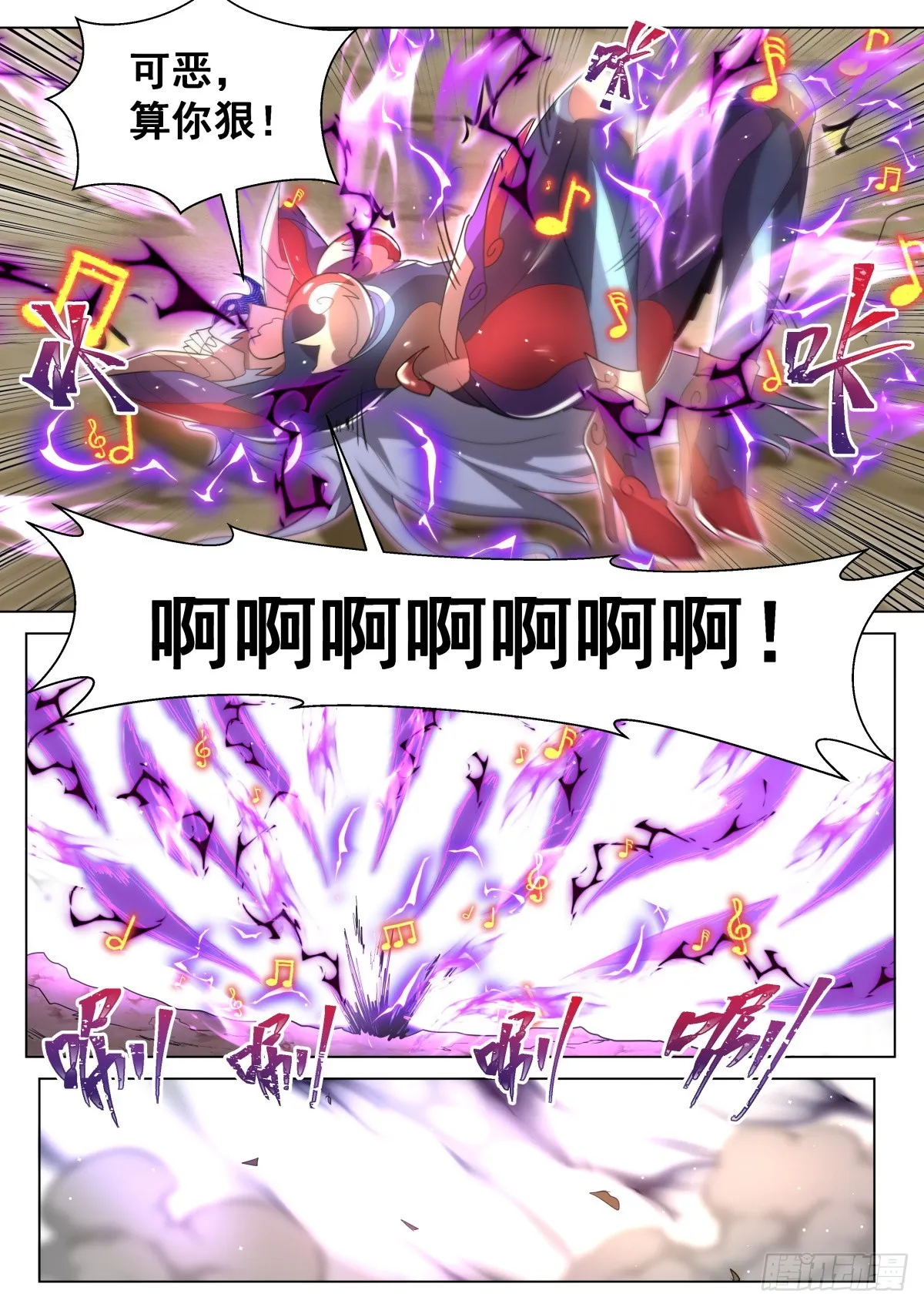 42.夺回 第9页