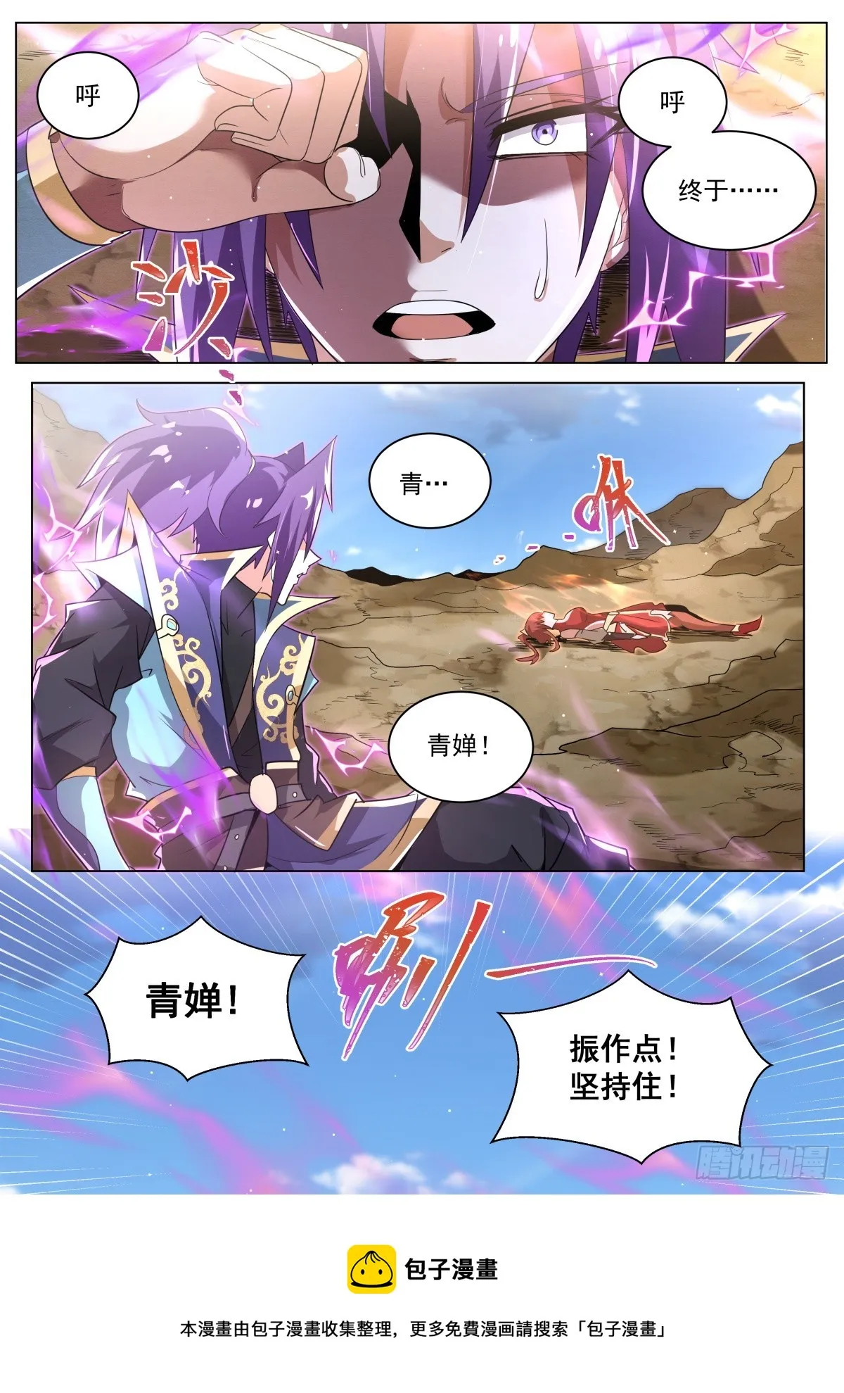 42.夺回 第11页