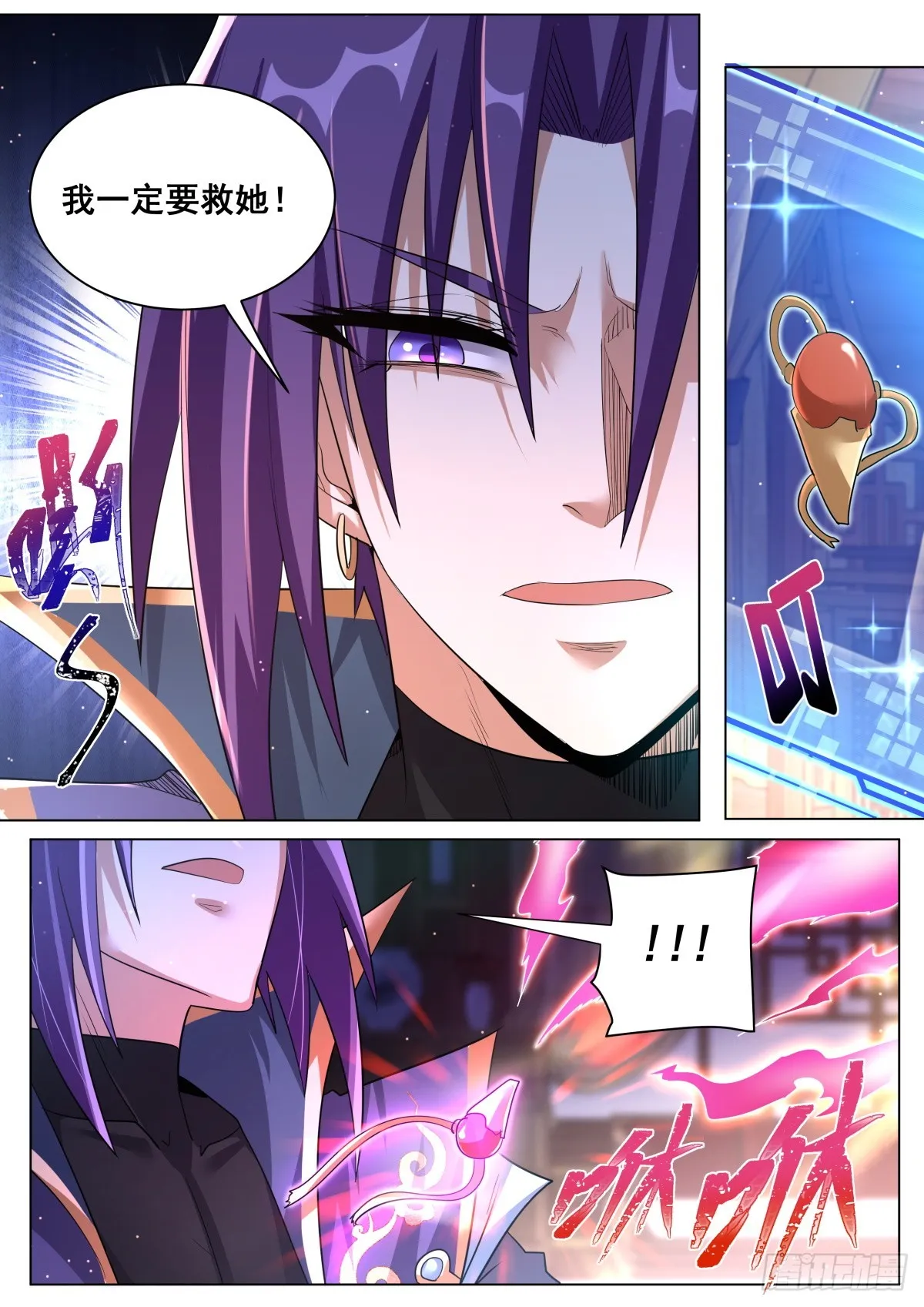 43.瞑凤一族 第5页