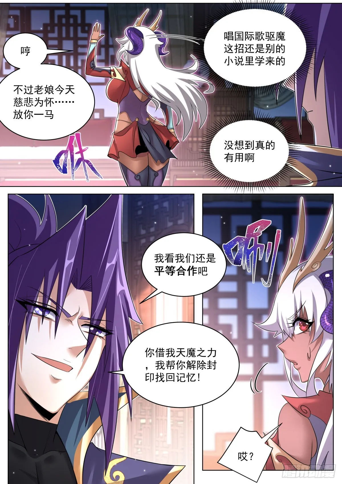 45.上下关系 第6页