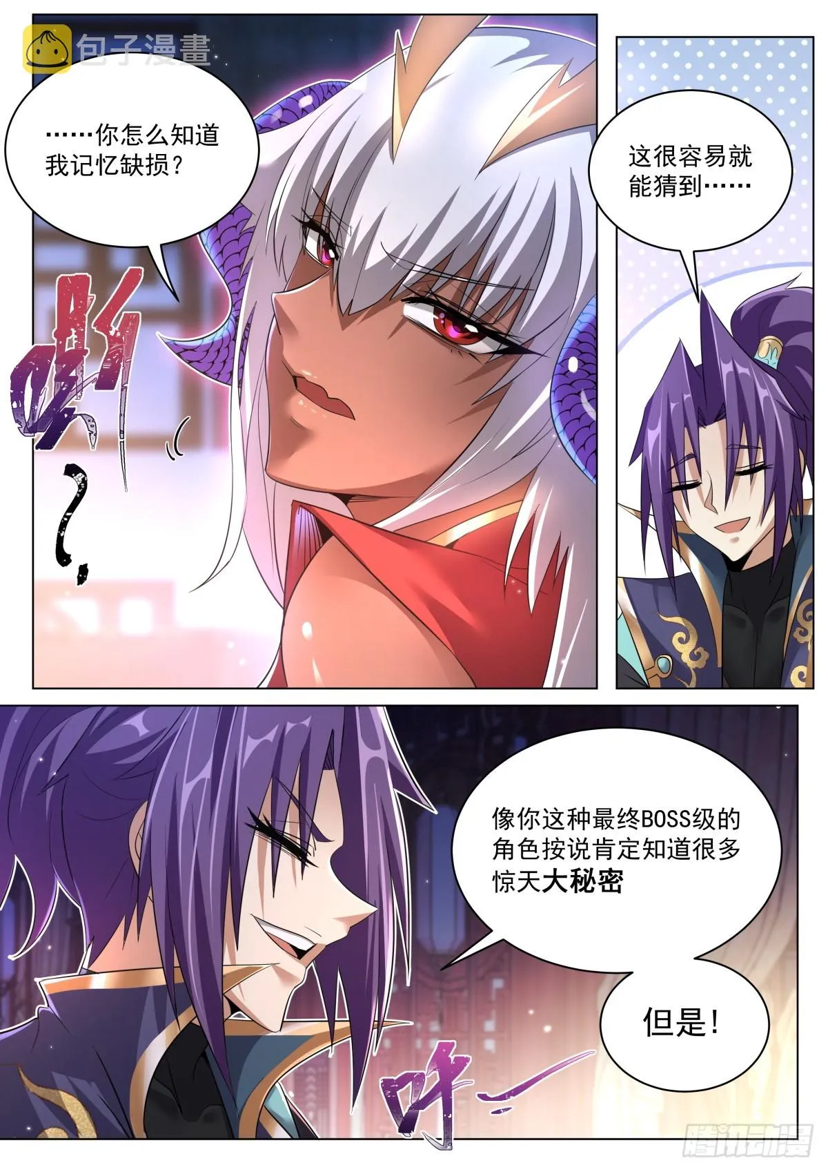 45.上下关系 第7页